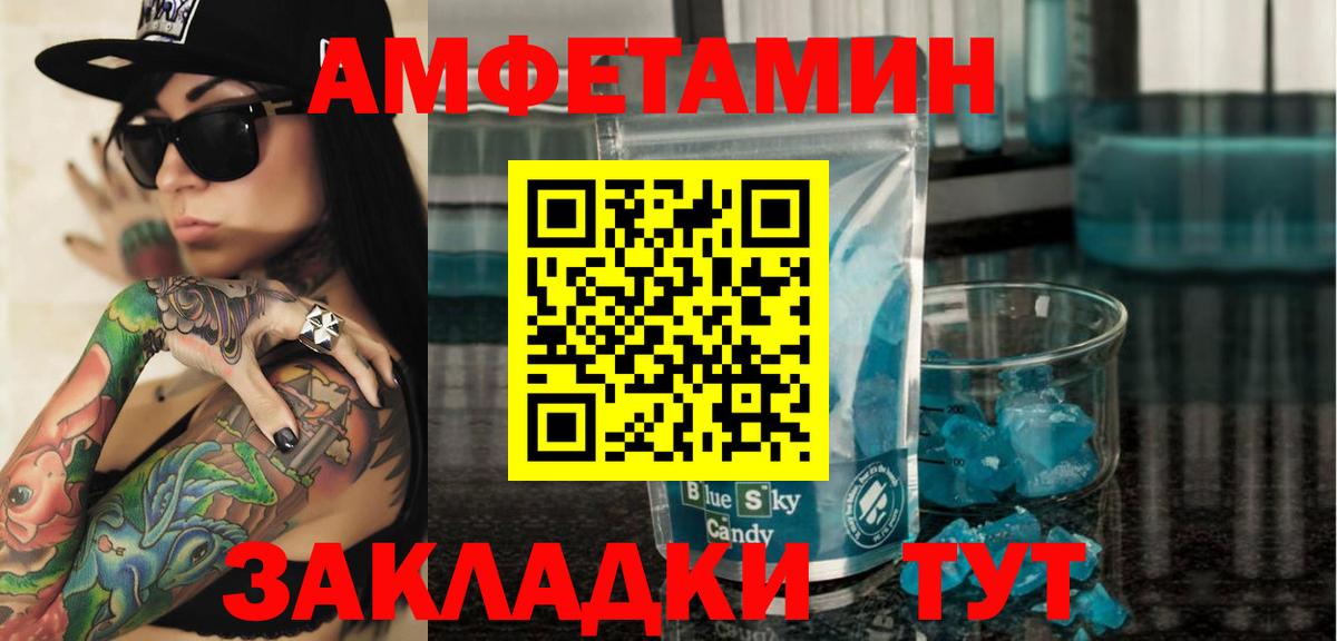 Амфетамин  Вход с VPN  Наро-Фоминск  АМФ Розовый 
