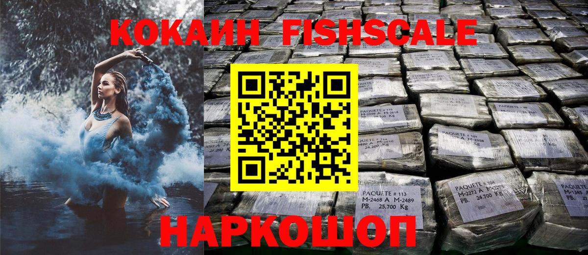 Cocaine Колумбийский Наро-Фоминск