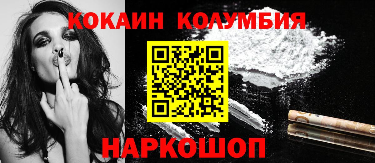 Наро-Фоминск  Кокаин Колумбийский  КОКАИН FishScale  Вход с VPN 