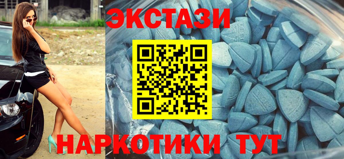 Наро-Фоминск  Ecstasy VHQ  omg зеркало  купить закладку  Экстази DUBAI  Вход с VPN  Экстази 