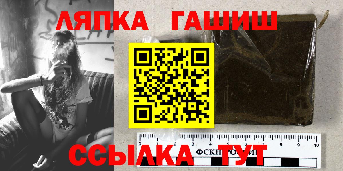 ГАШИШ ice o lator  Гашиш индика сатива  где купить наркотик  Гашиш  Вход с VPN  Наро-Фоминск 