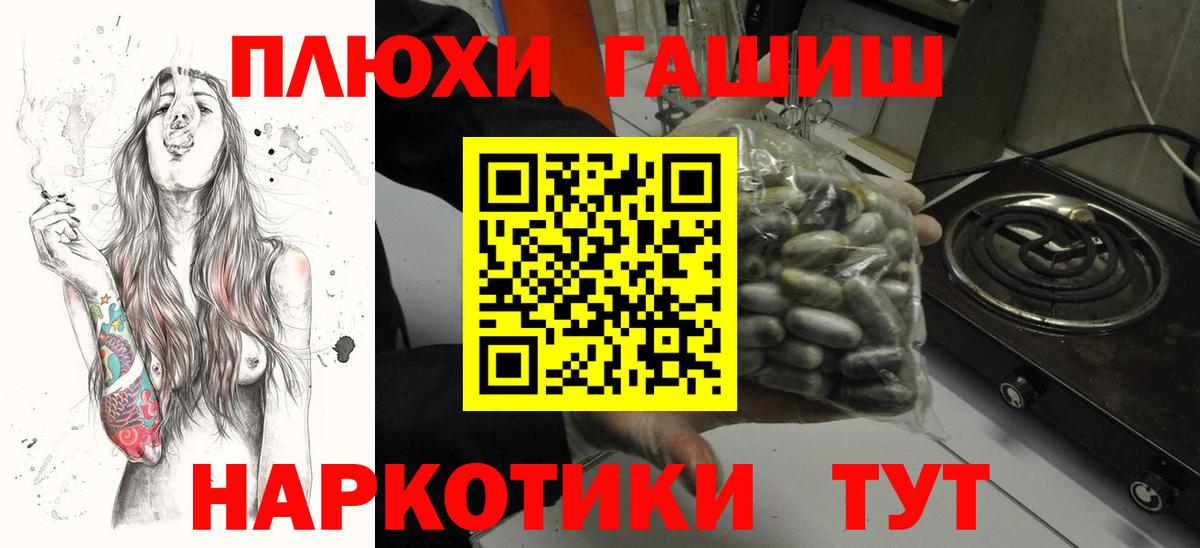 ГАШИШ Cannabis Наро-Фоминск