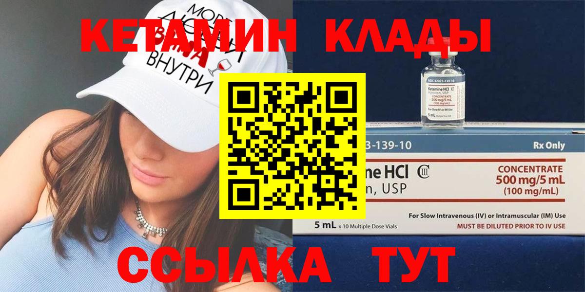 Наро-Фоминск  КЕТАМИН ketamine  Вход с VPN 