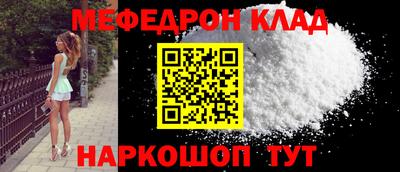 мефедрон Славянск-на-Кубани