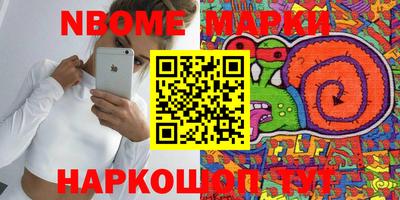 2c-b Сланцы