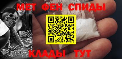 мефедрон Славянск-на-Кубани