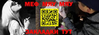 мефедрон Славянск-на-Кубани