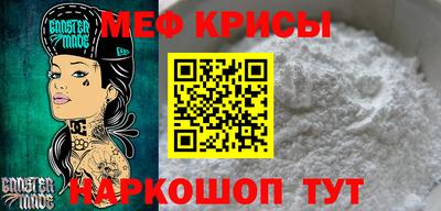 мефедрон Славянск-на-Кубани