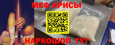 мефедрон Славянск-на-Кубани
