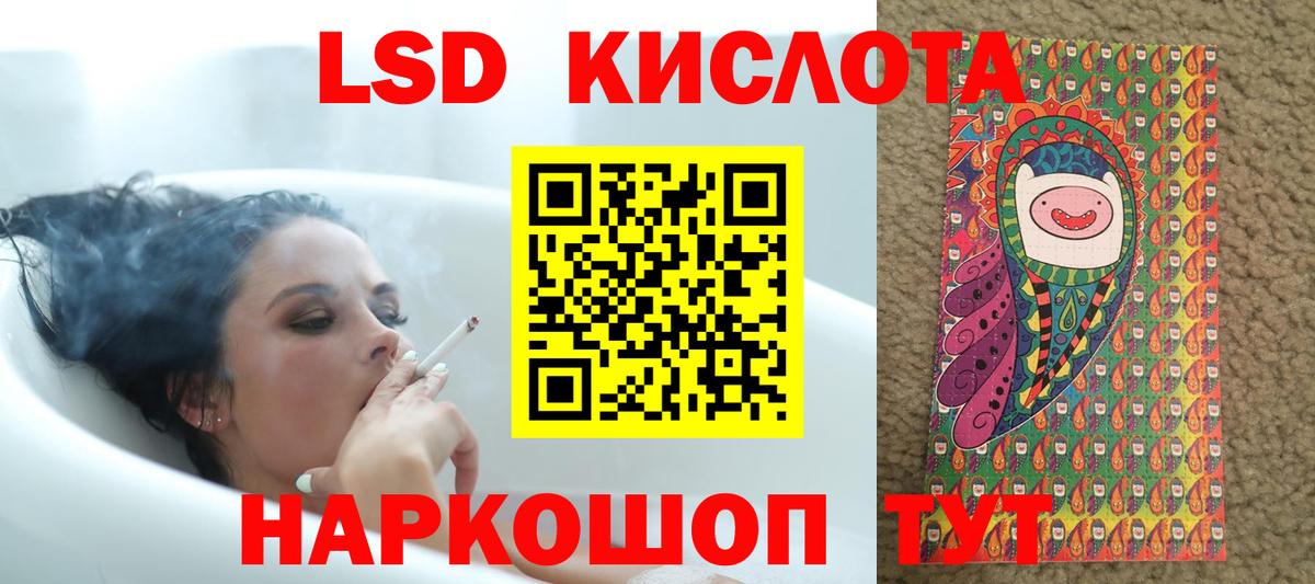LSD-25 экстази кислота  Вход с VPN  LSD-25 экстази кислота  Лсд 25 экстази  Наро-Фоминск 