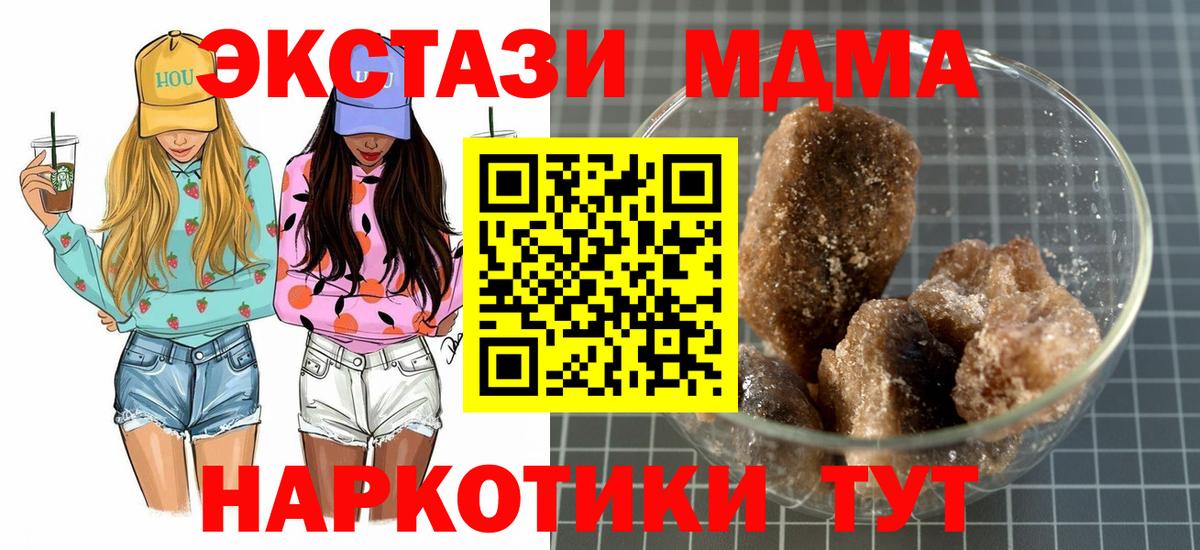 МДМА  Вход с VPN  Наро-Фоминск  MDMA VHQ  MDMA кристаллы 