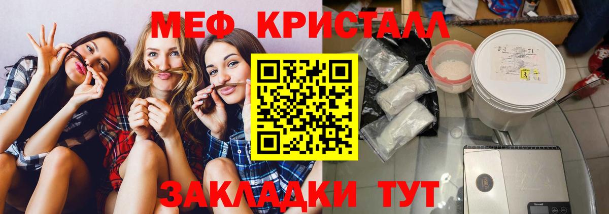 Меф кристаллы Наро-Фоминск