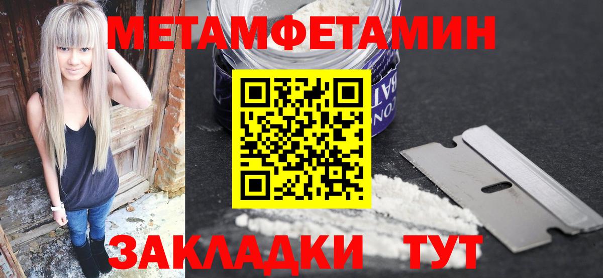 Первитин винт  Первитин винт  Метамфетамин  Вход с VPN  Наро-Фоминск 