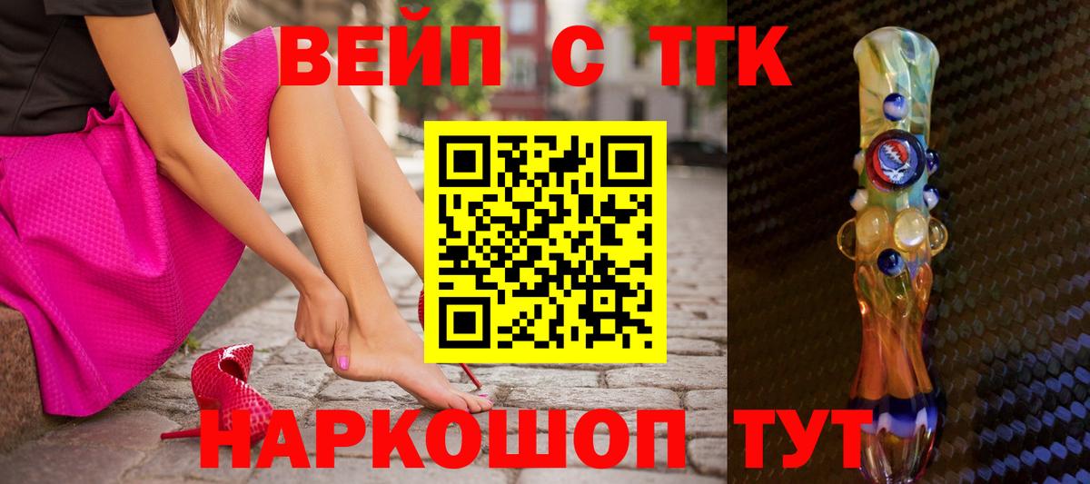 Наро-Фоминск  ТГК Wax  Дистиллят ТГК THC oil  Вход с VPN 
