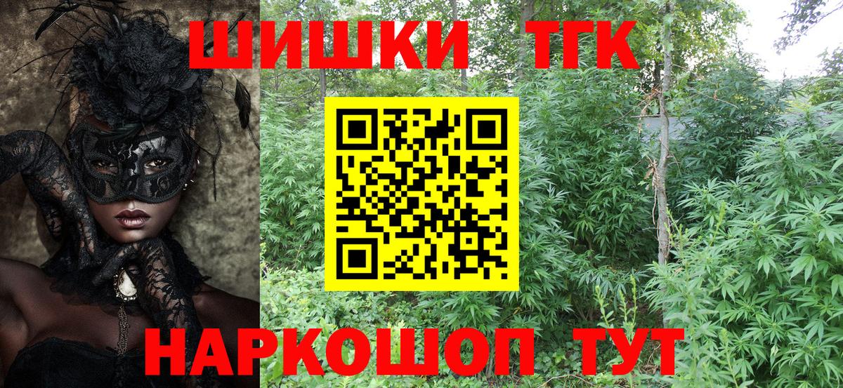 Каннабис VHQ  Вход с VPN  Бошки Шишки Bruce Banner  Шишки марихуана Bruce Banner  Наро-Фоминск 